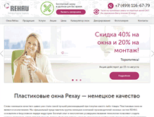 Tablet Screenshot of okno-rehau.com